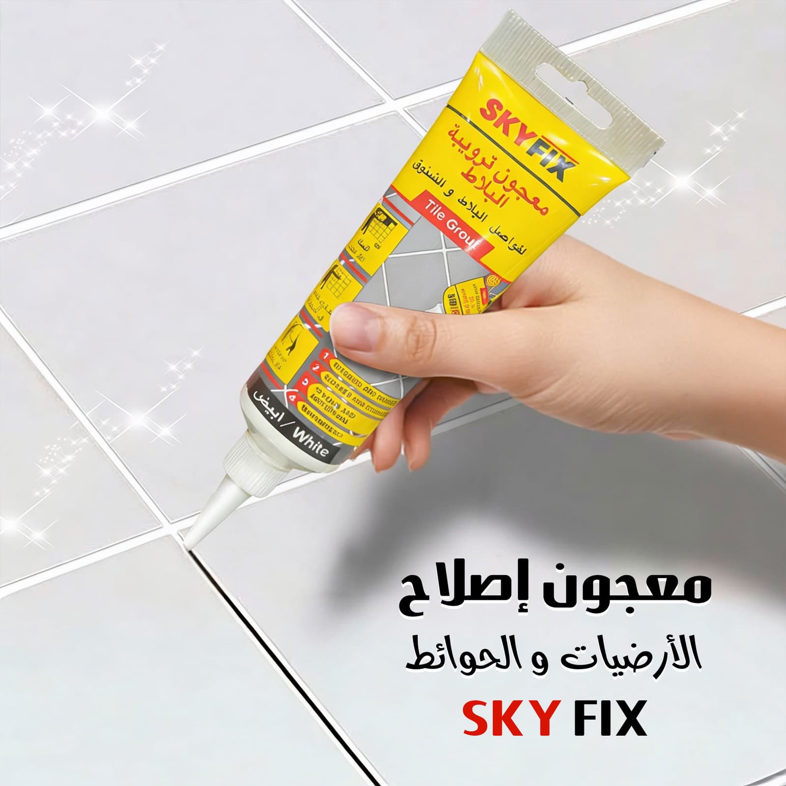 معجون إصلاح الأرضيات والحوائط SKY FIX - مواد استهلاكية للمنزل - صورة 3