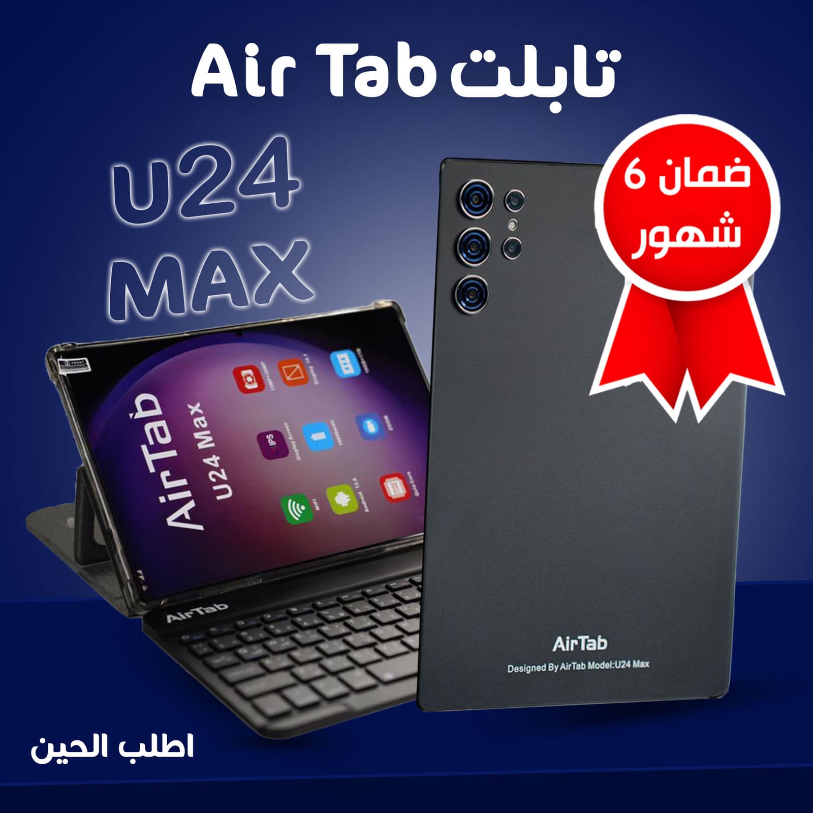 • تابلت ايرتاب U24 (ضمان 6 شهور) - تابلتس - صورة 3