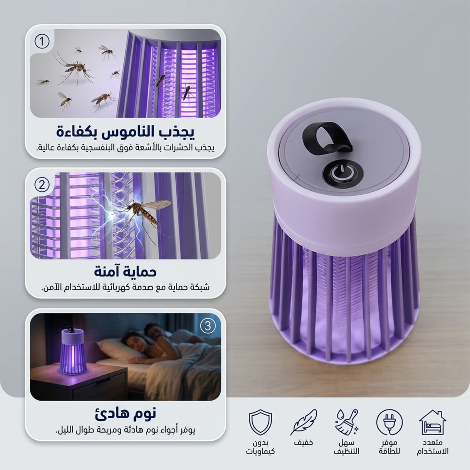 مصباح قاتل الحشرات والبعوض بتقنية الـ UV (الأشعة فوق البنفسجية) - أجهزة منزلية صغيرة - صورة 2