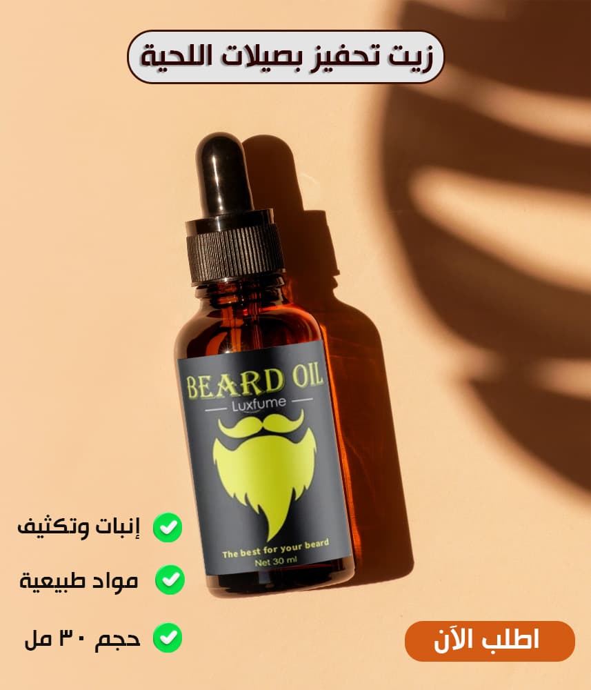 (سر اللحية الجذابة (ماكينة تحديد وتنعيم الشعر الصغيرة + زيت التحفيز هدية - عروض الصحة والجمال - صورة 4