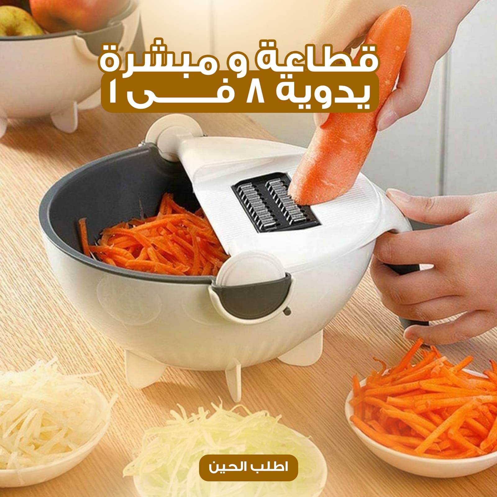قطاعة و مبشرة و مصفاة يدوية 9 فى 1 - أدوات المطبخ - صورة 1