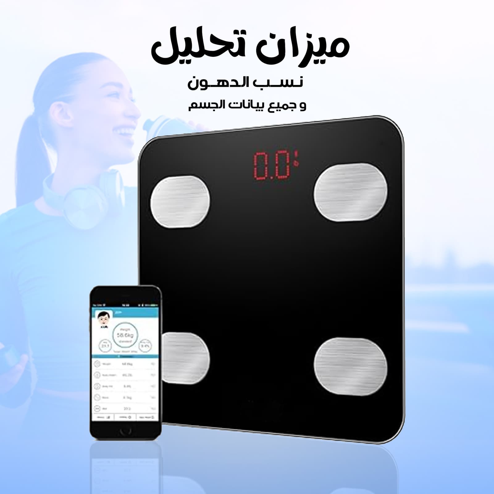 ميزان ضمان عام لتحليل جميع بيانات الجسم - الكترونيات اخرى - صورة 1