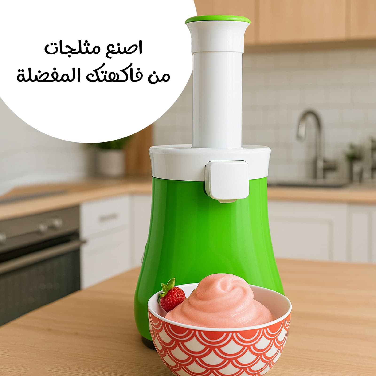 ماكينة صنع الايس كريم الترندى بضمان عامين - أدوات المطبخ - صورة 2