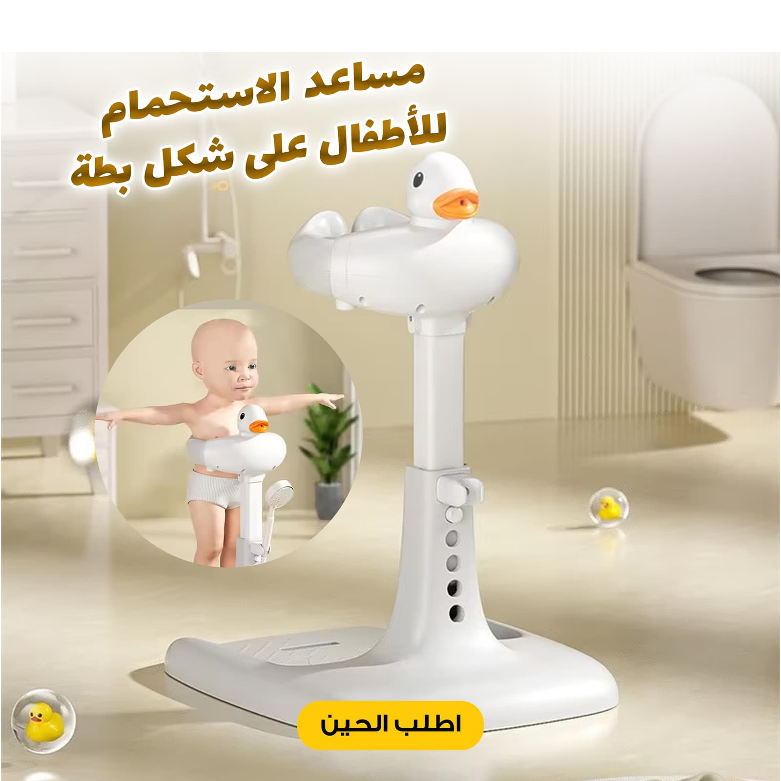مسند البطة المساعد للأمهات – للاستحمام وتبديل الحفاض والملابس - مستلزمات أطفال - صورة 1