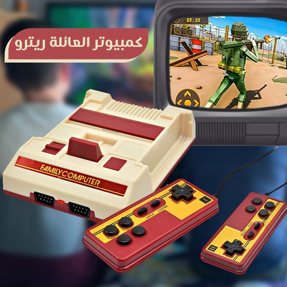 • جهاز العاب ريترو فيديو من كمبيوتر العائلة - الكترونيات اخرى - صورة 6