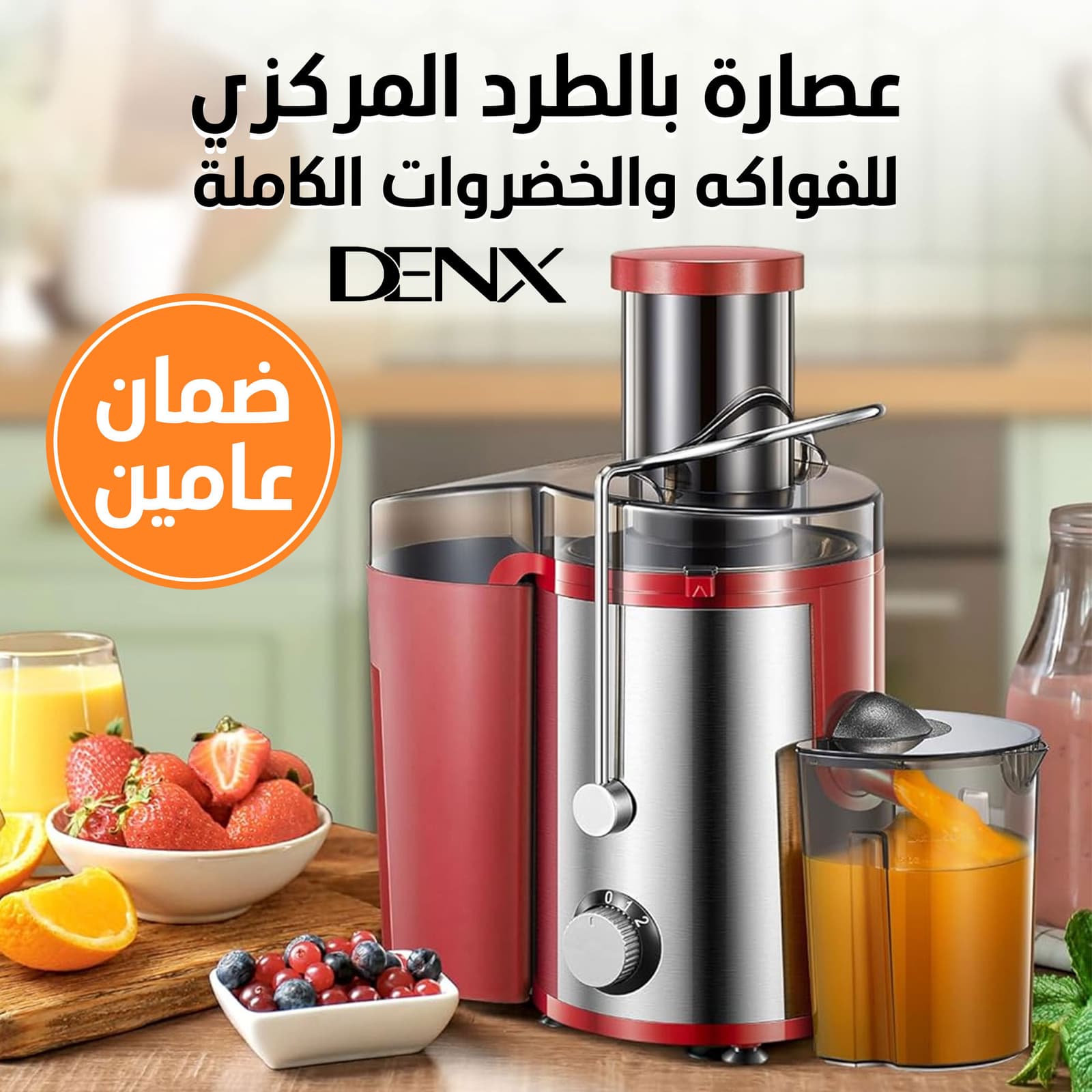 • عصارة بالطرد المركزي للفواكه والخضروات الكاملة بضمان عامين - أدوات المطبخ - صورة 2