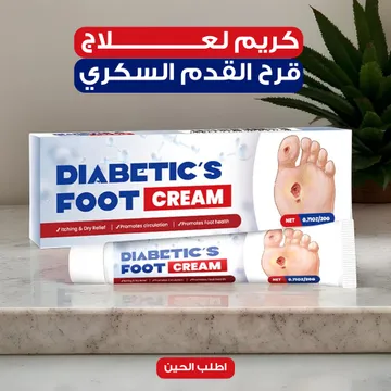 المجموعة المتكاملة للعناية بمرضى السكري - عروض الصحة والجمال - صورة 2