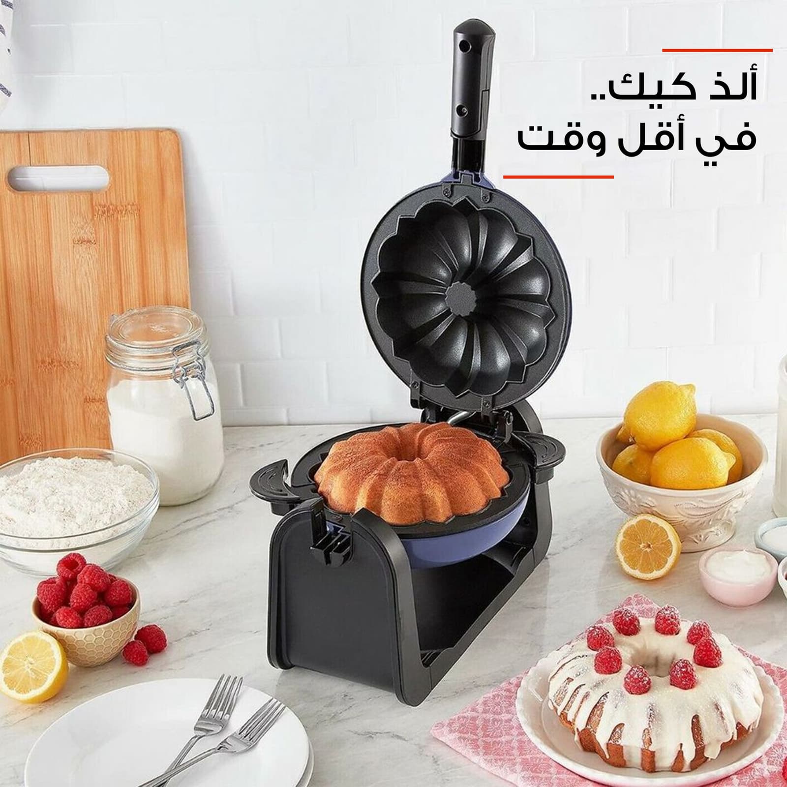 عرض العيد (صانعه الكعك السريعة سهلة الاستخدام) - أجهزة المطبخ - صورة 3