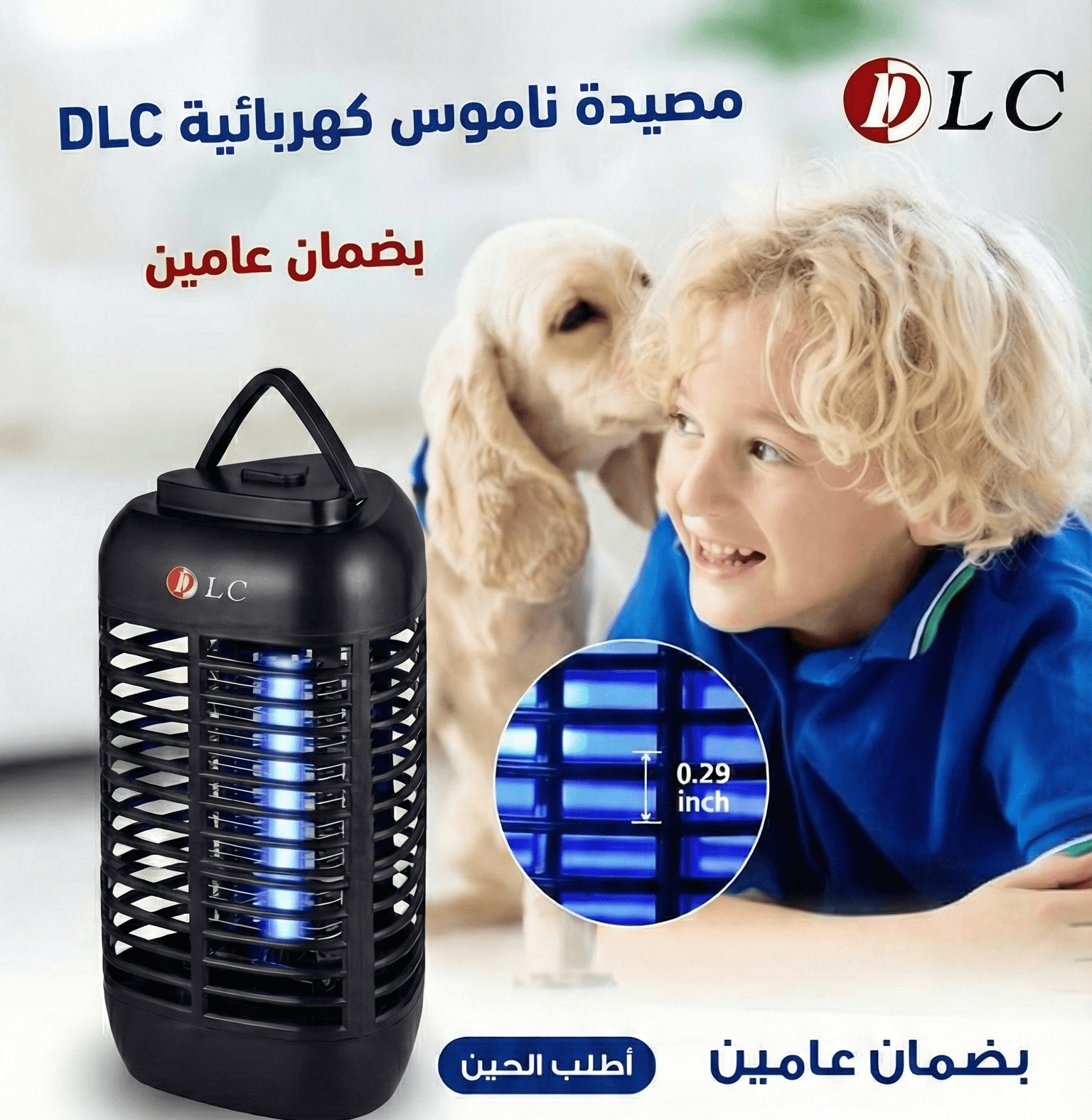 مصيدة ناموس كهربائية DLC بضمان عامين - أجهزة منزلية صغيرة - صورة 6