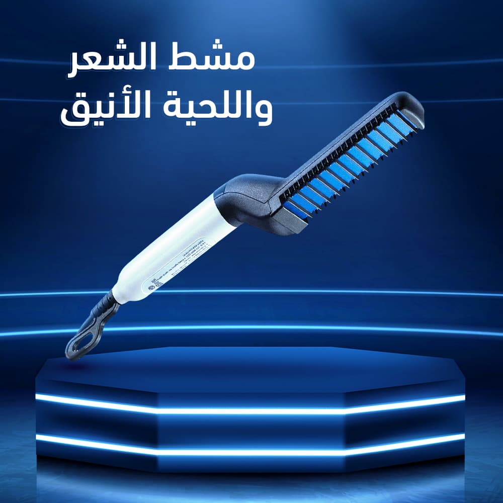 فرشاة تمليس شعر اللحية الكهربائية السريعة - مكواة فرد الشعر - صورة 2