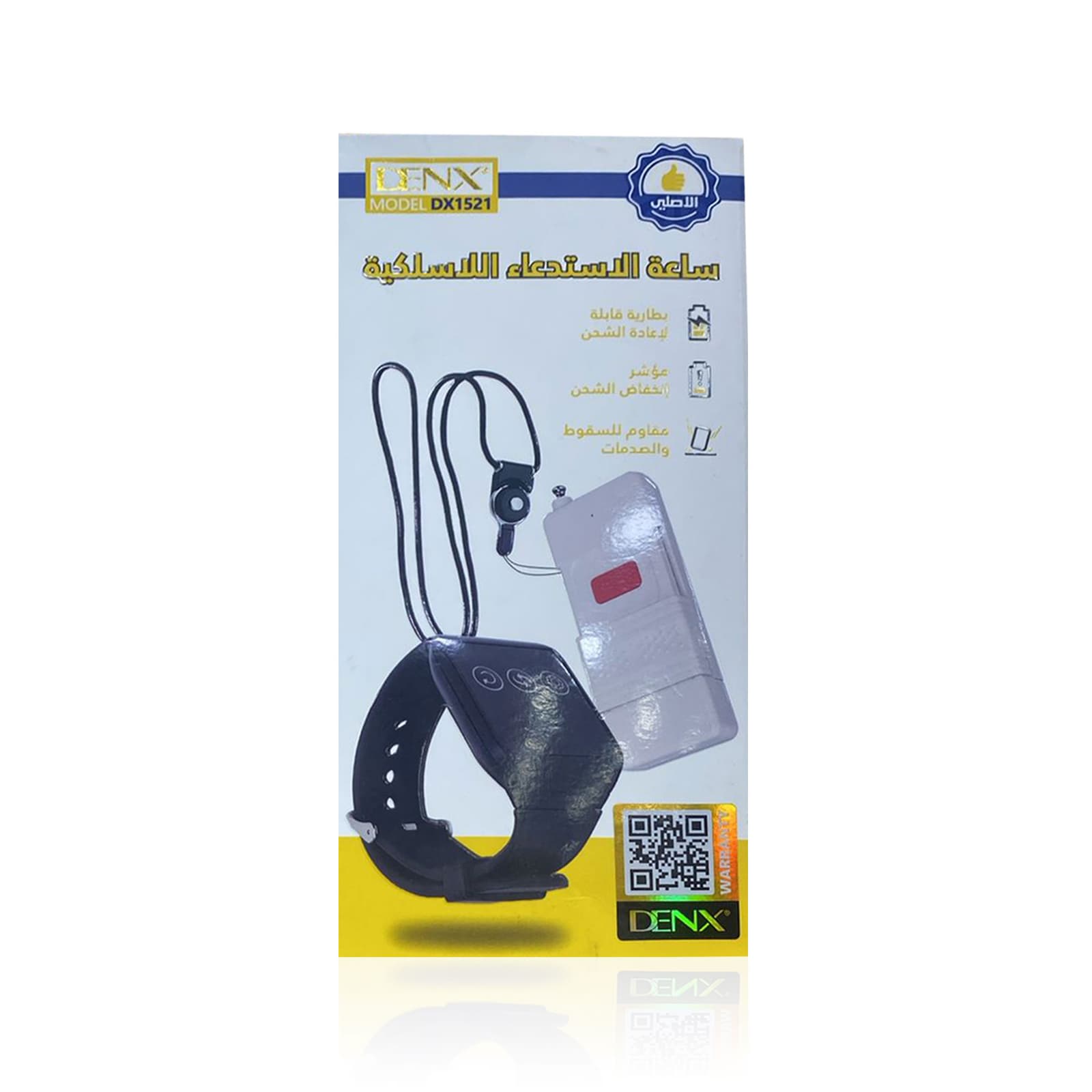 ساعة الاستدعاء الاسلكى من دينكس ضمان عاميين - الكترونيات اخرى - صورة 3
