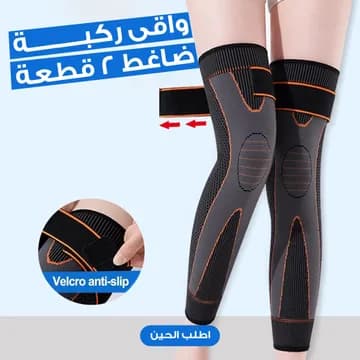 عرض 4 مشد ضاغط بالحرارة للركبة و الساقين - عروض الصحة والجمال - صورة 2