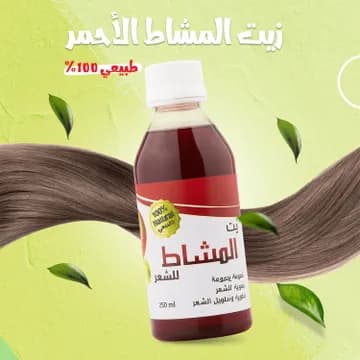 مجموعة خلطات البروتين الطبيعي لفرد و تكثيف الشعر مع هدية مجانية - عروض الصحة والجمال - صورة 2