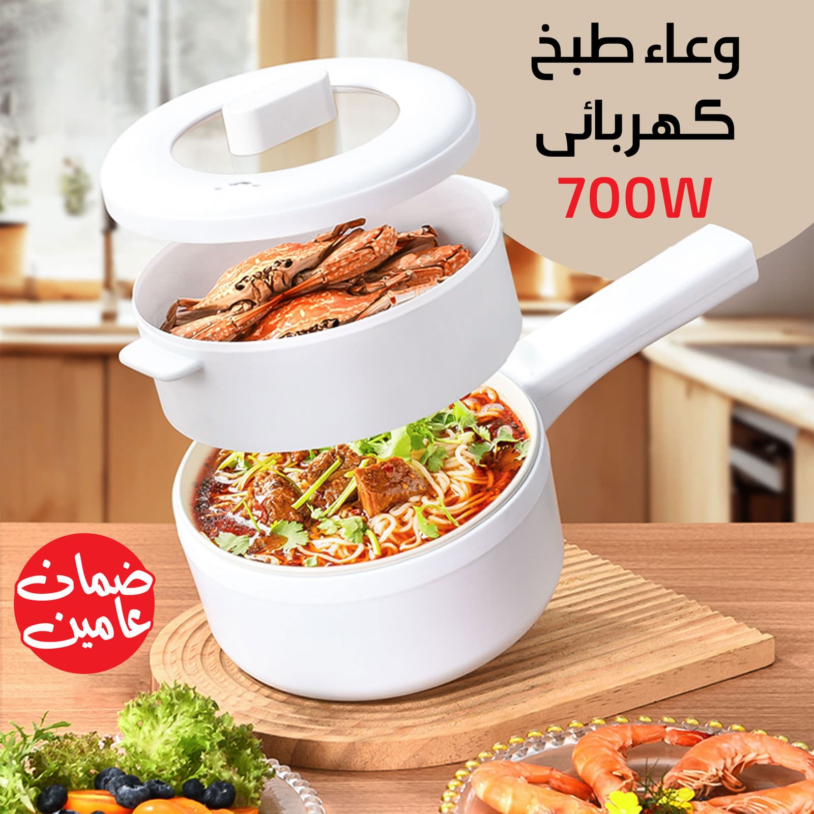 وعاء طبخ كهربائى 700 وات بضمان عامين - أدوات المطبخ - صورة 8