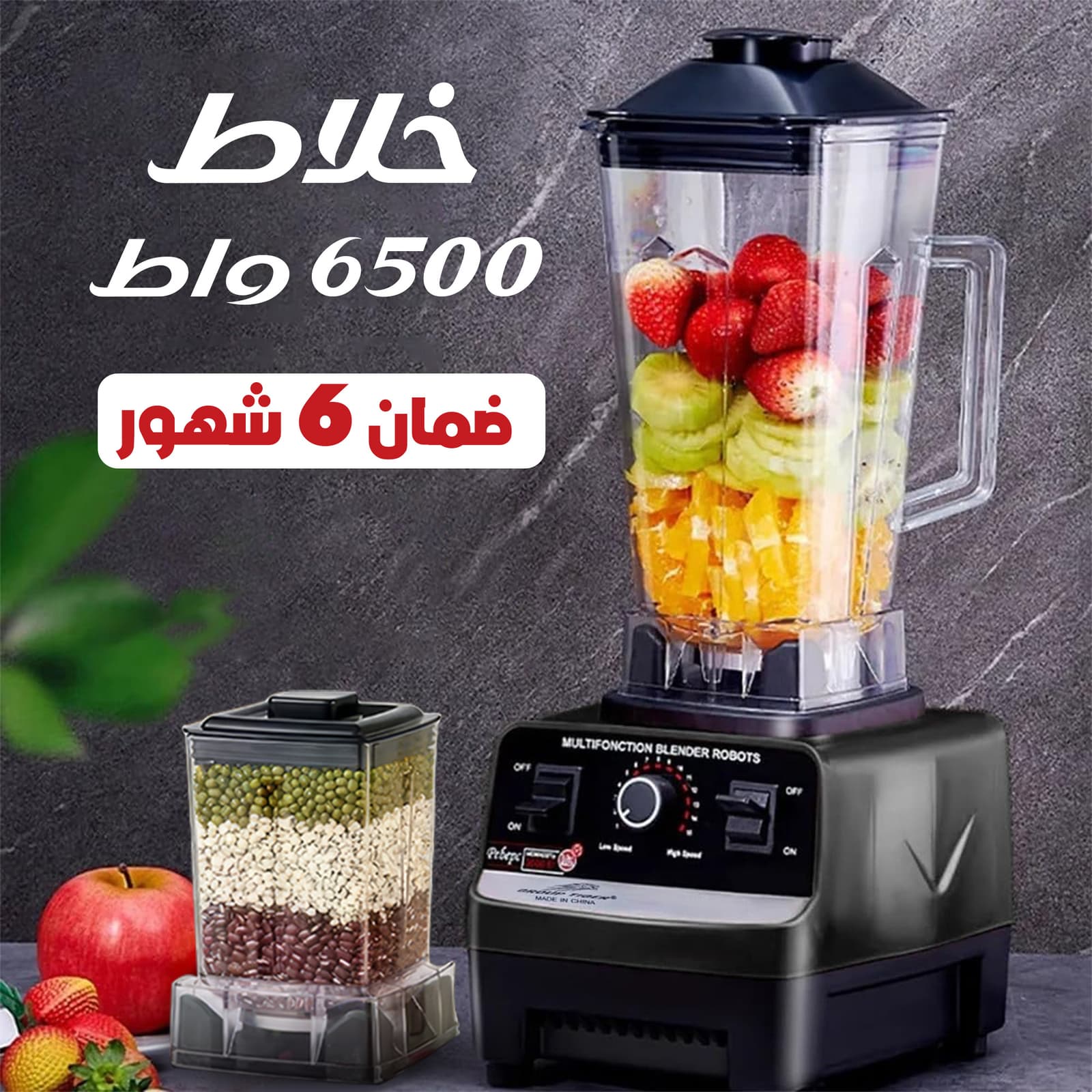 • خلاط 6500 واط بضمان 6 شهور - أدوات المطبخ - صورة 4