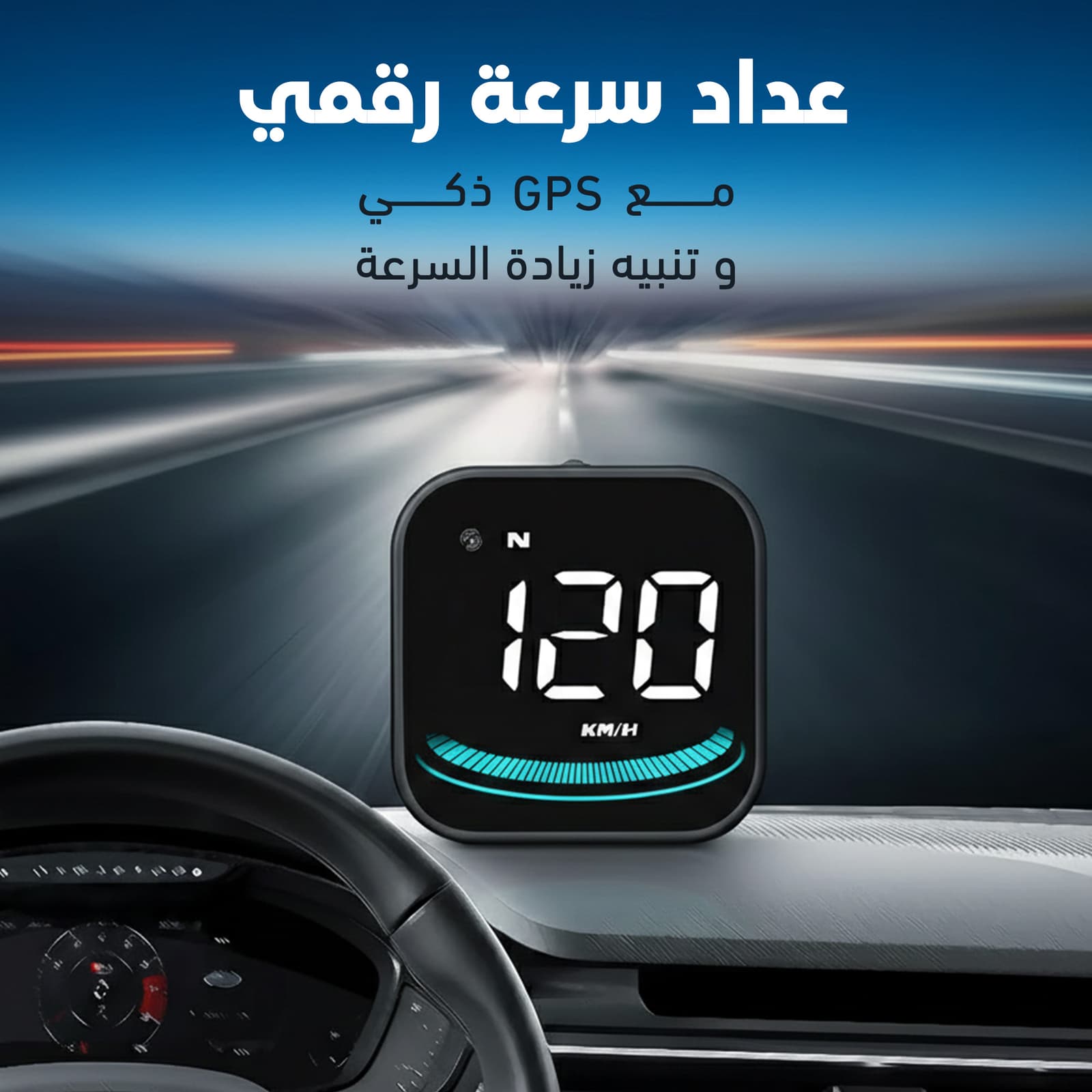عداد سرعة رقمي KMH/MPH مع GPS ذكي وتنبيه زيادة السرعة - اكسسوارات سيارات - صورة 2
