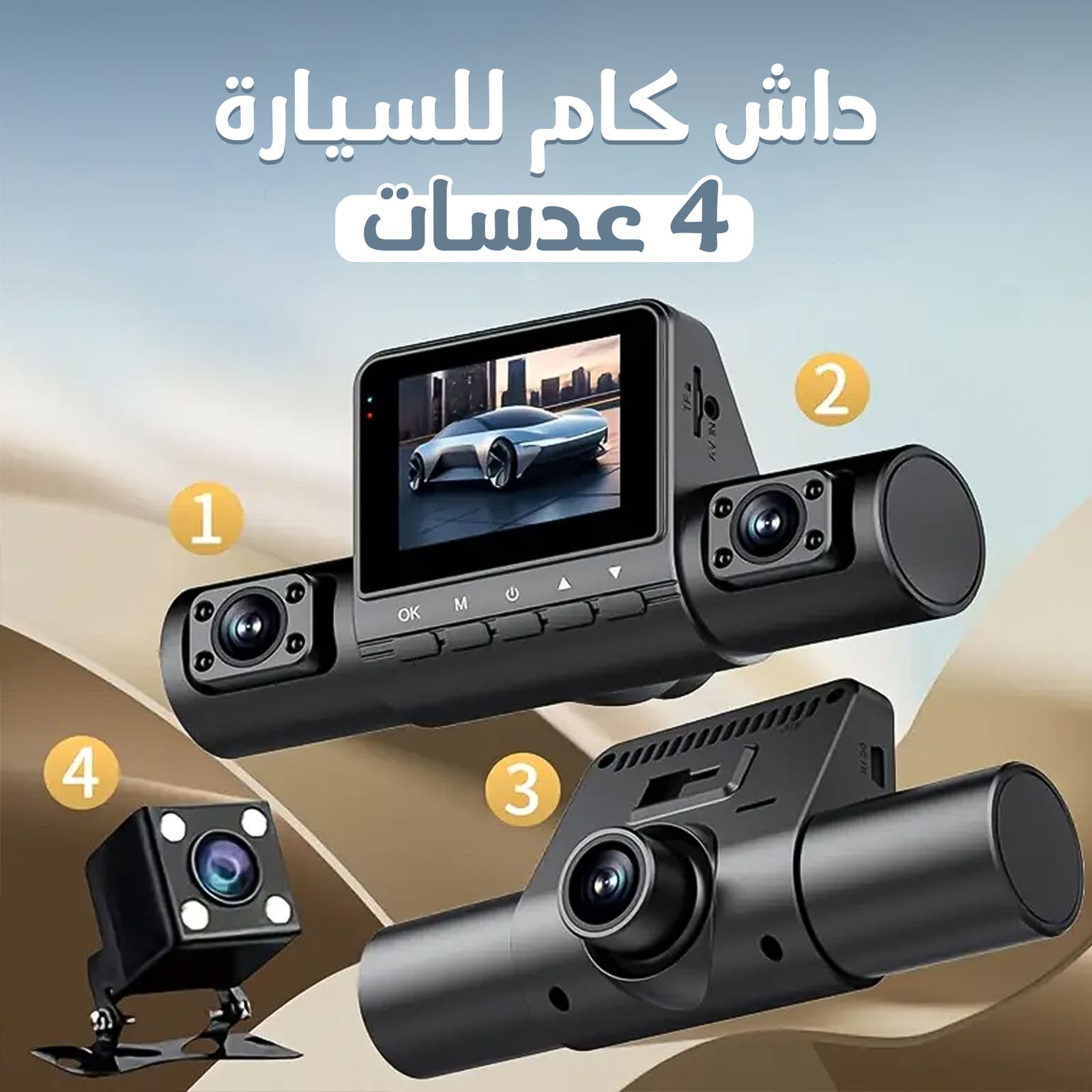 داش كام 4 عدسات للسيارة بدقة 1080P سهلة التركيب تتصل بولاعة السيارة - مقاومة للحرارة حتى 70 درجة مع رؤية ليلية بضمان عامين - اكسسوارات سيارات - صورة 6