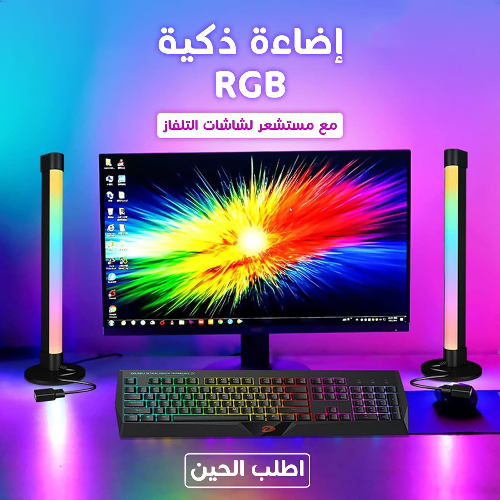 • اضاءة RGB ذكية مع مستشعر لشاشات التلفاز - الكترونيات اخرى - صورة 4