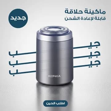 عرض 2 ماكينة حلاقة جيب محمولة قابلة لإعادة الشحن - عروض الصحة والجمال - صورة 1
