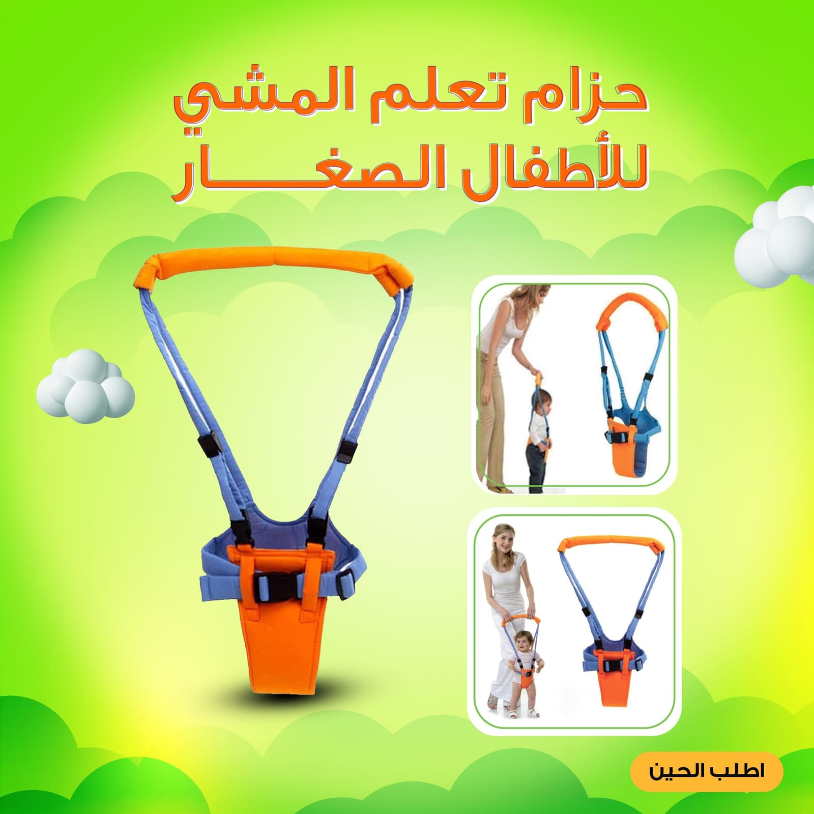 • حزام تعلم المشي للأطفال الصغار - مستلزمات أطفال - صورة 6
