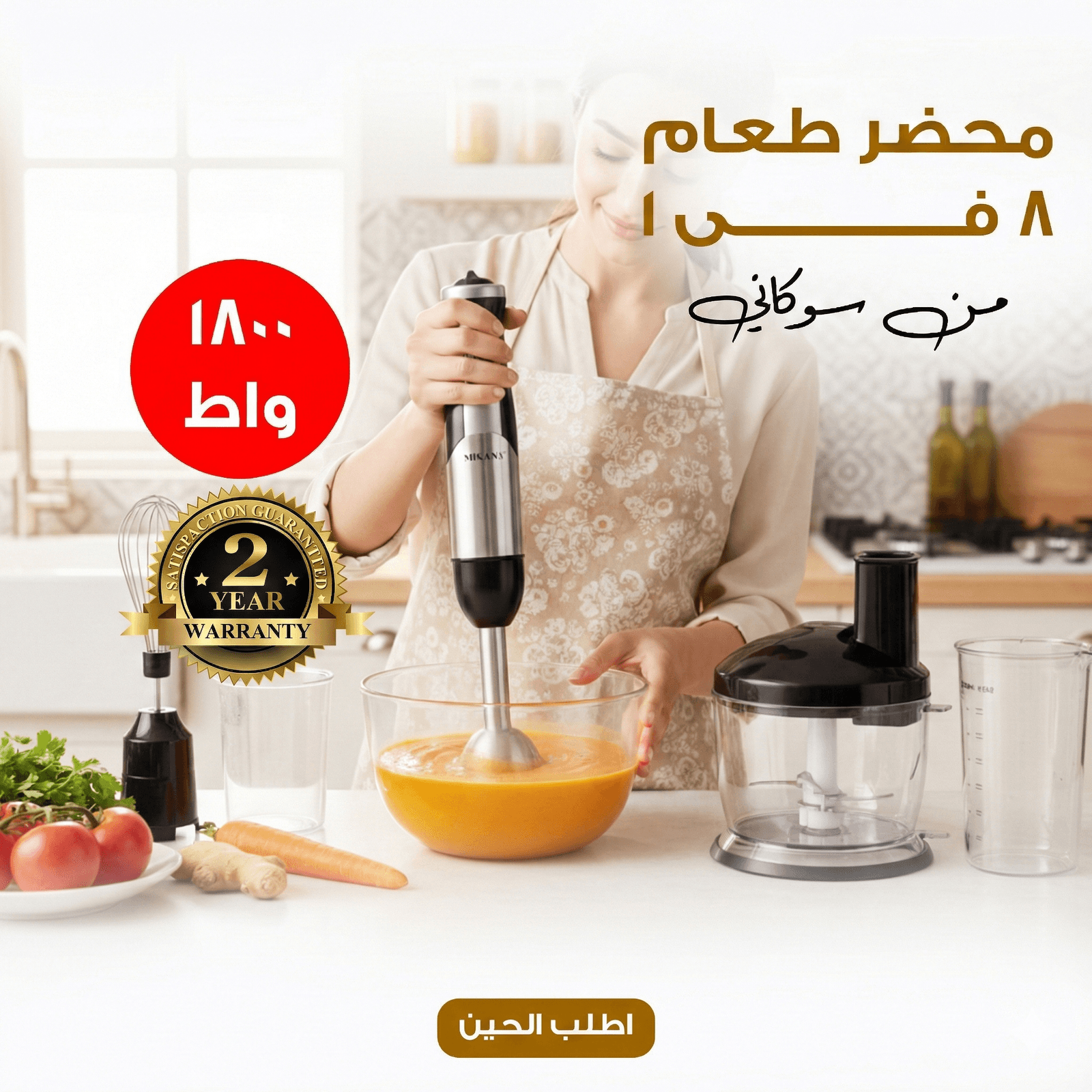 هاند بلندر ومطحنه متكامل مع فرّامة بضمان عامين - أجهزة المطبخ - صورة 2