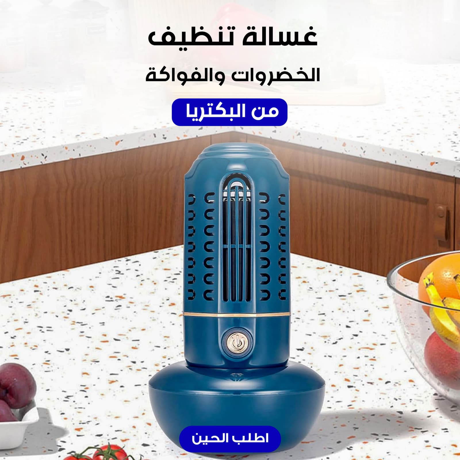 منظف الكهربائي الخضار والفواكه اللاسلكي بضمان عامين - أجهزة المطبخ - صورة 1