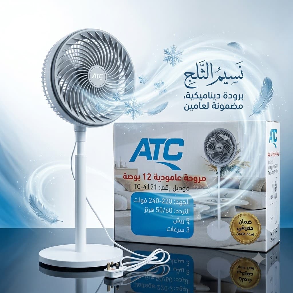 مروحة عامودية 5 ريش بـ 3 سرعات بضمان عامين - مبردات - صورة 2