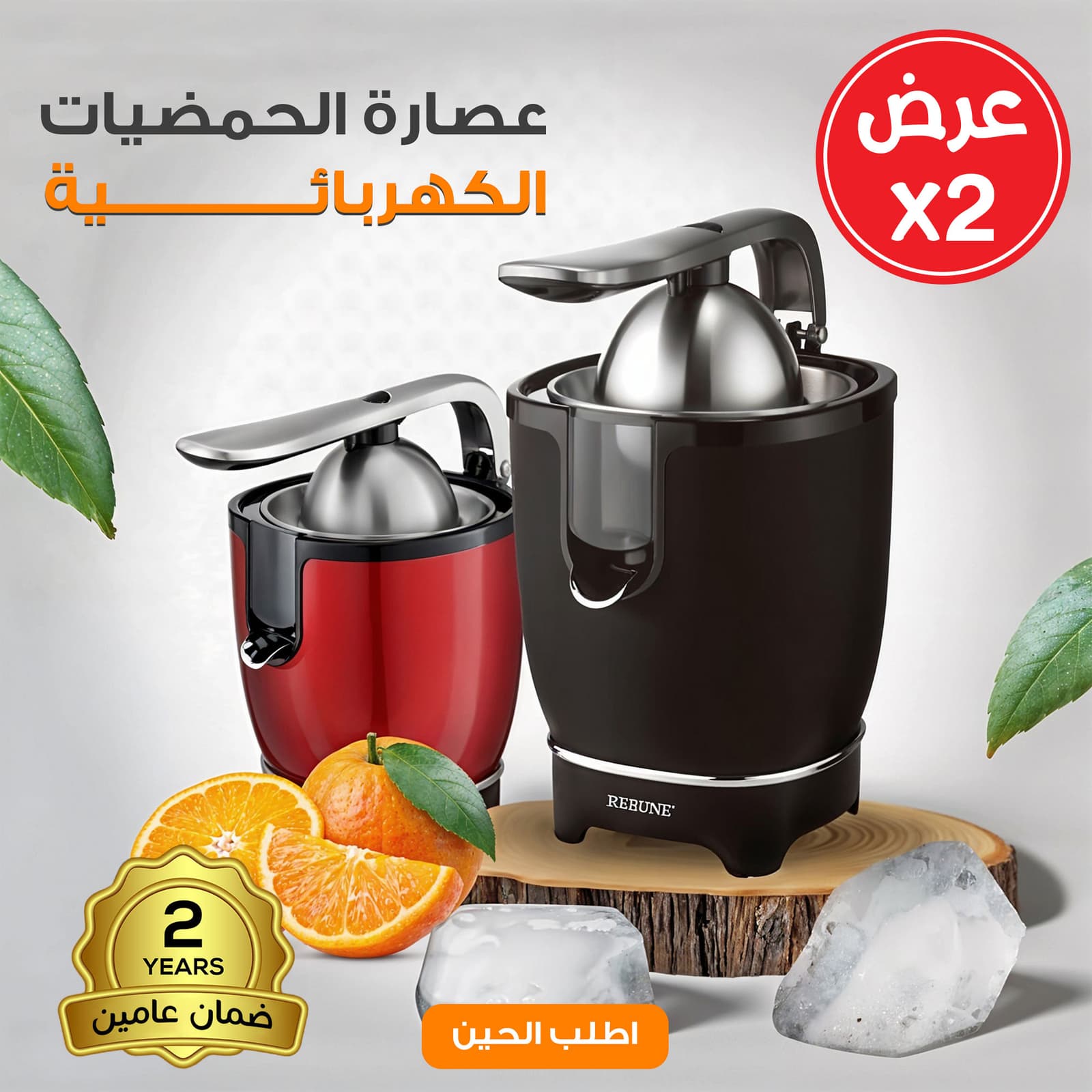 عرض 2 عصاره الحمضيات الكهربائية بضمان عامين - عروض المنزل - صورة 2