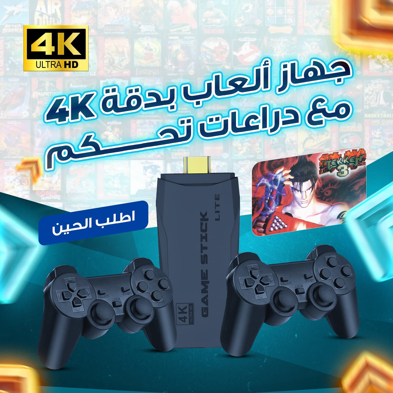 جهاز ألعاب بدقة 4K مع دراعات تحكم - الكترونيات اخرى - صورة 2