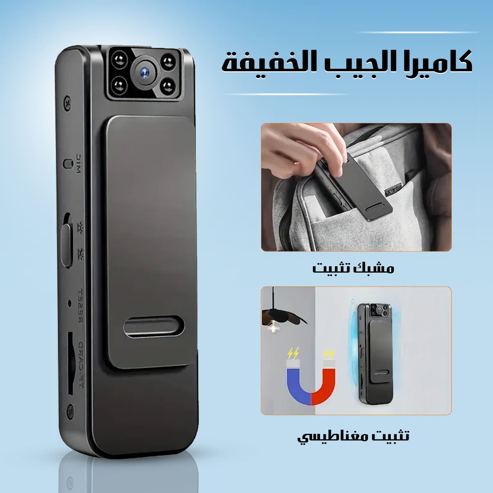 كاميرا مراقبة صغيرة جداً - تثبيت مغناطيسي - مع مشبك للملابس - توثيق احترافي - كاميرات - صورة 2