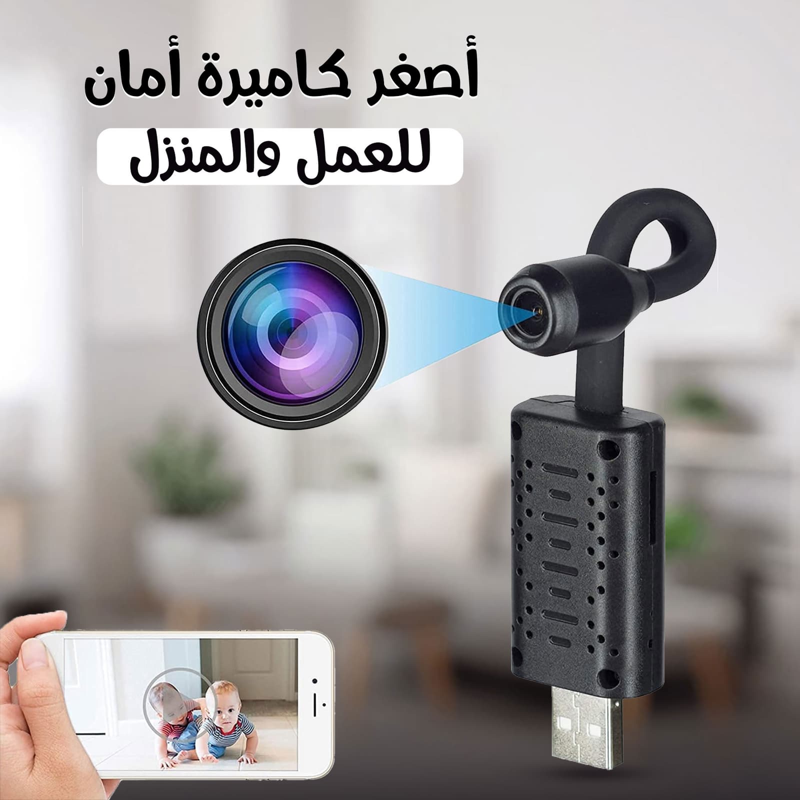 أصغر كاميرة أمان للعمل والمنزل - كاميرات - صورة 4