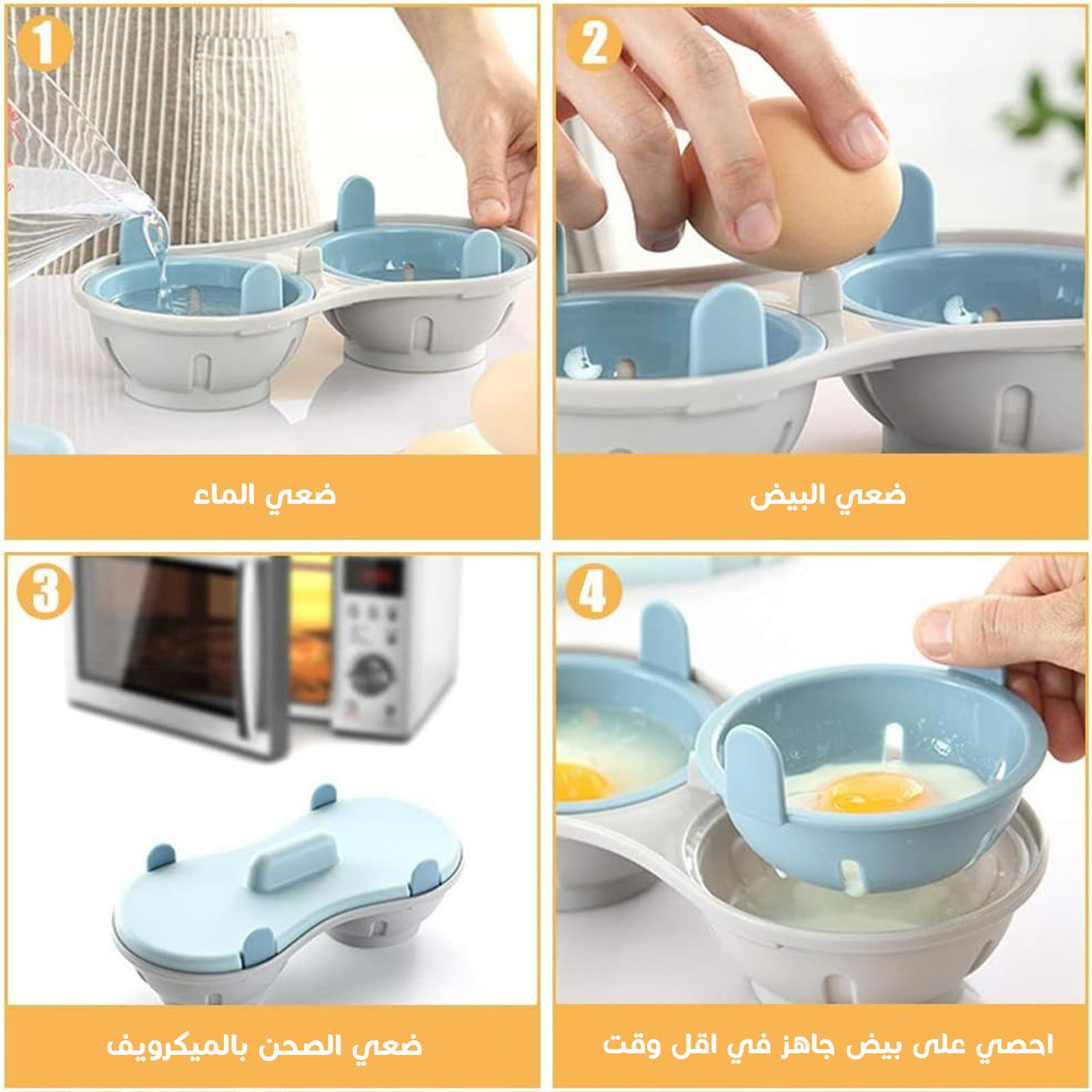 • صحن طبخ البيض فى الميكرويف - أجهزة المطبخ - صورة 1