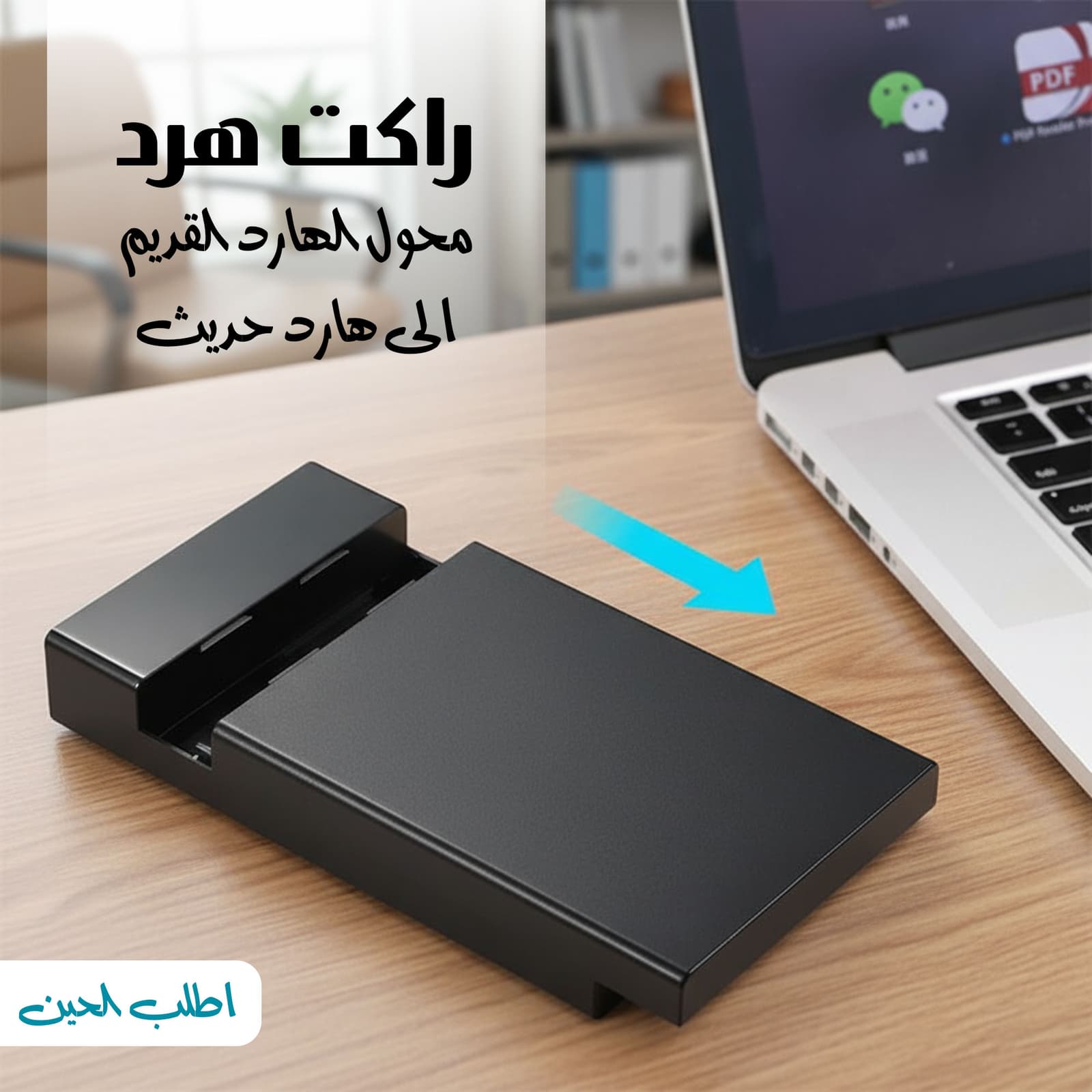 راكت هرد (محول الهارد القديم الى هارد حديث) - الكترونيات اخرى - صورة 1