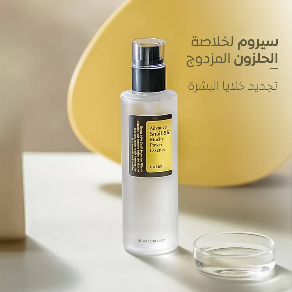 • Cosrx سيروم الحلزون الكوري