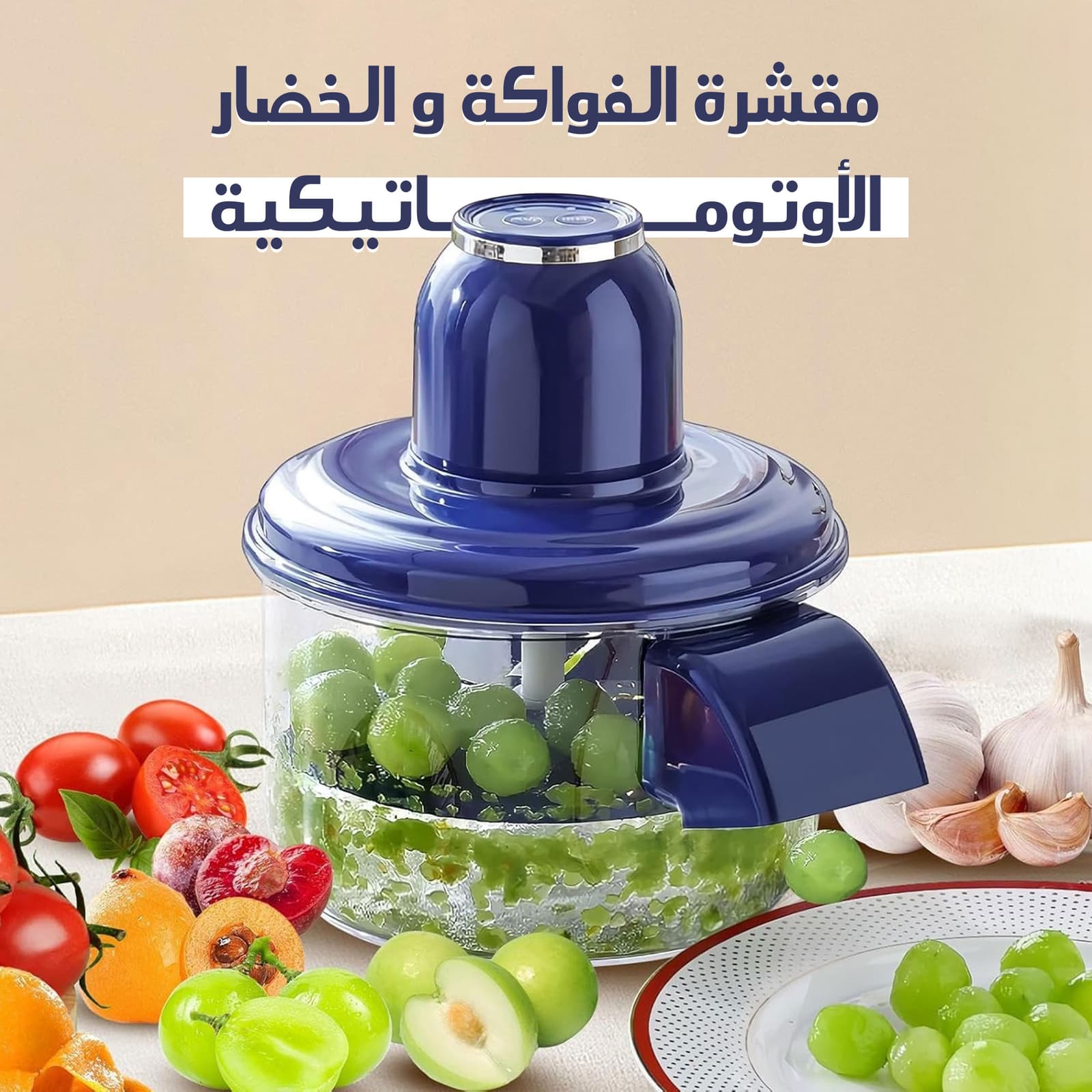 مقشرة الفواكة والخضار الأوتوماتيكية مع خلاط يدوي و قطاعة مكعبات 3 في 1 للتقطيع و الفرم - عروض المنزل - صورة 3
