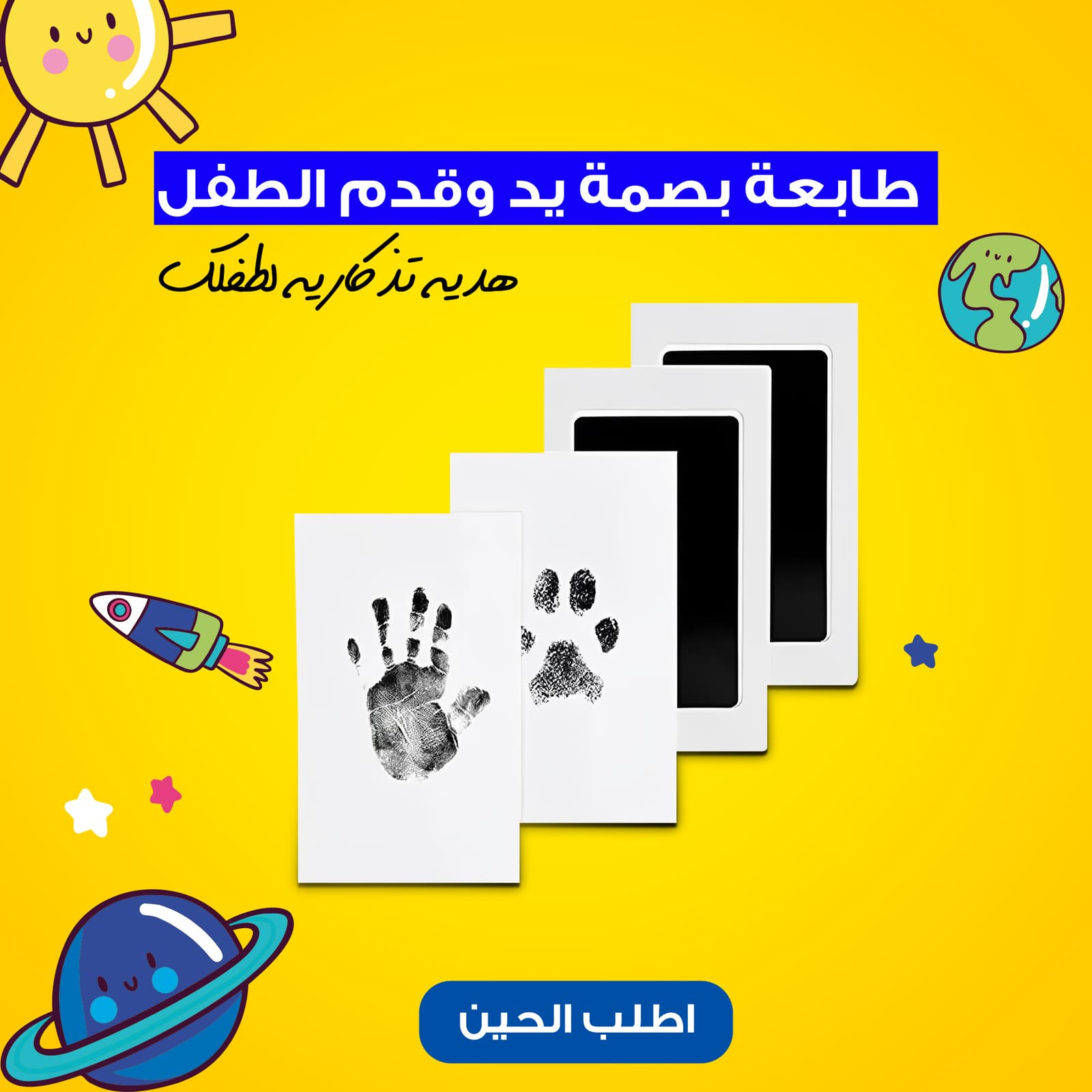 • طابعة بصمة يد وقدم الطفل الصحية هدية طفلك - الكترونيات اخرى - صورة 4