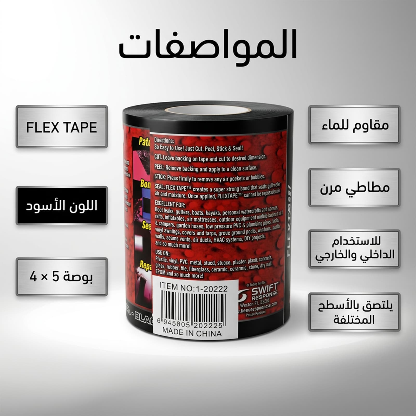 شريط لاصق مانع للتسرب FLEX TAPE أسود 4 × 5 بوصة - التخييم والرحلات - صورة 4