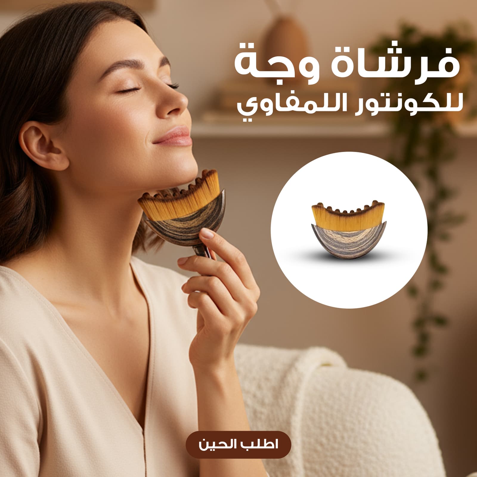 فرشاة وجه جديدة للكونتور اللمفاوي - مكواة لف الشعر - صورة 1
