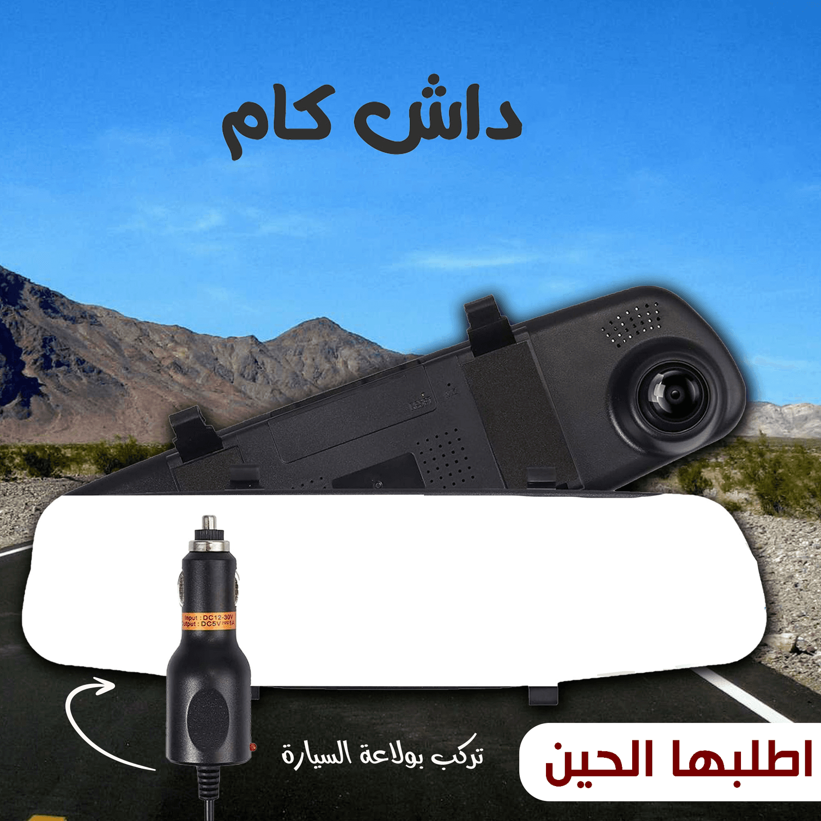 داش كام المراية بكاميرا واحده تركب بولّاعة السيارة بضمان عام - اكسسوارات سيارات - صورة 2