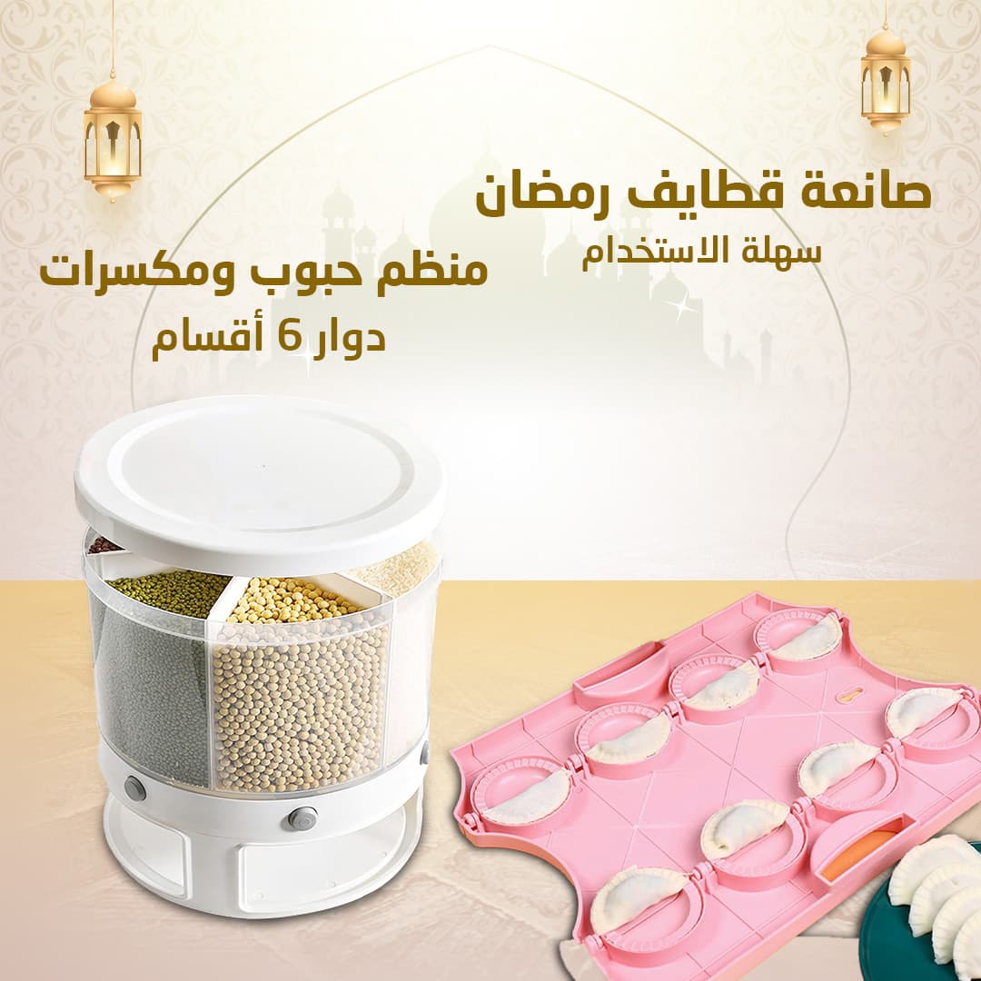 موزع الحبوب الدوار من 6 اقسام + صانعة قطايف رمضان سهلة الاستخدام - عروض المنزل - صورة 6