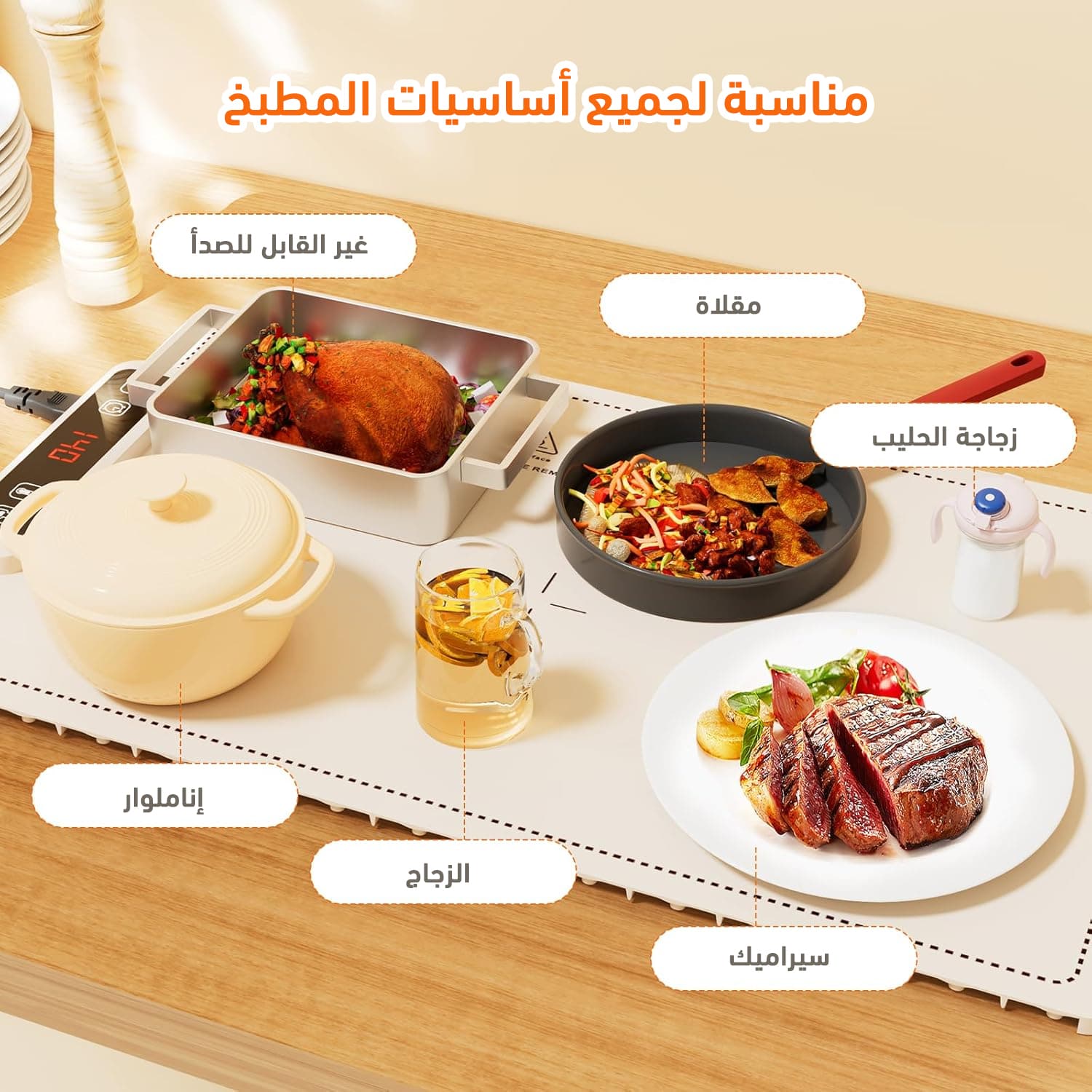 لوح تسخين الطعام للعزايم قابل للطي - أجهزة المطبخ - صورة 2