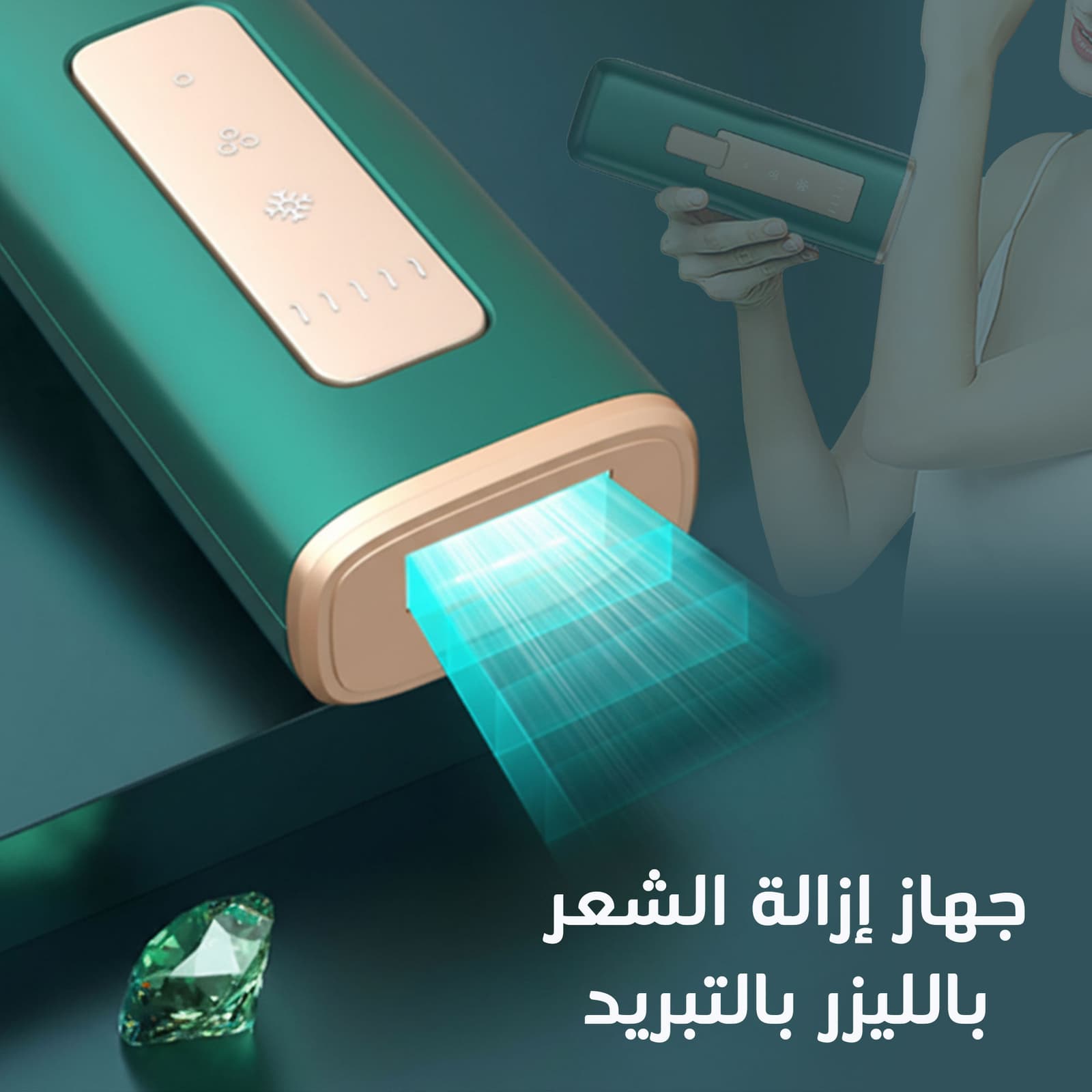 New IPL جهاز إزالة الشعر بالليزر بالتبريد + هدية مجانية - عروض الصحة والجمال - صورة 2