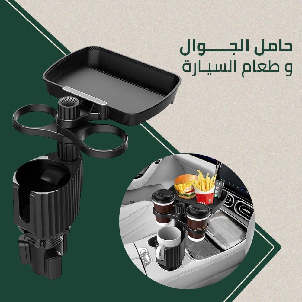 • حامل الجوال و طعام السيارة - اكسسوارات سيارات - صورة 3