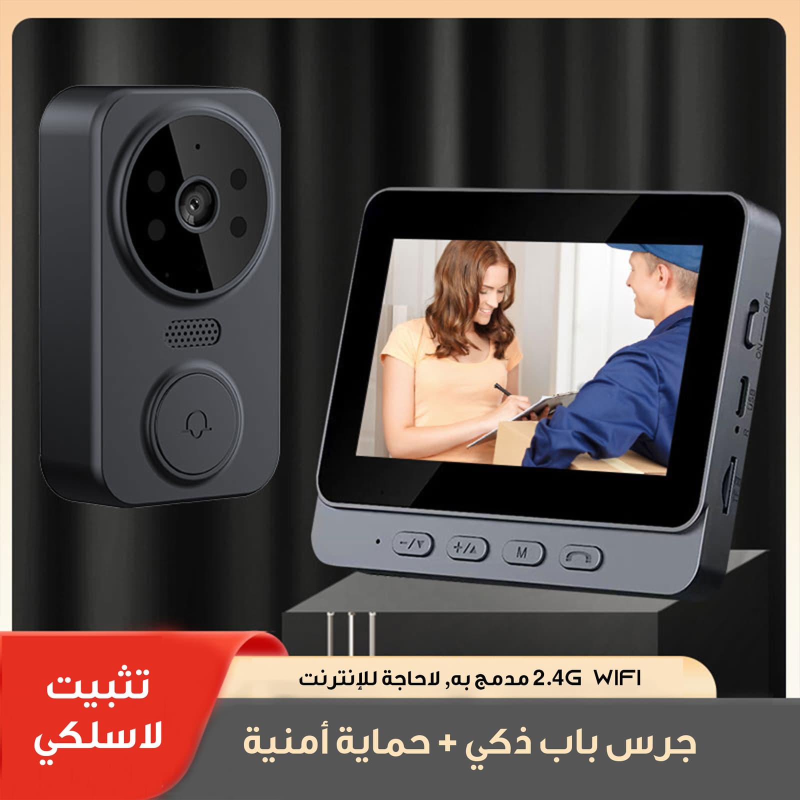 كاميرا و جرس الباب اللاسلكي المرئي 2في 1 - الكترونيات اخرى - صورة 4