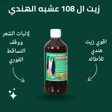 فرشاة تصفيف الشعر الدوارة - ضمان ١٢ شهر مع زيت الشعر 108 عشبة الهندي للتطويل والتكثيف - عروض الصحة والجمال - صورة 2
