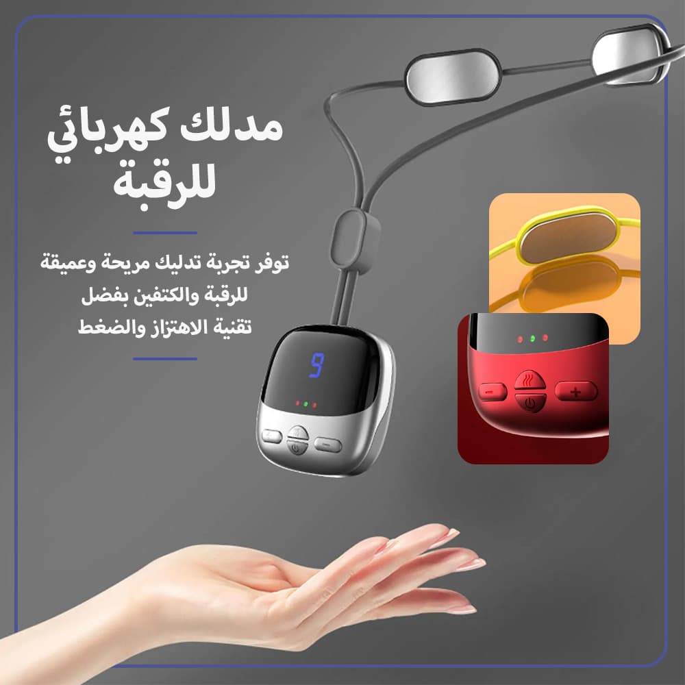 مدلك الرقبة والكتف، مدلك ذكي لاسلكي - مساج للظهر والرقبة - صورة 7
