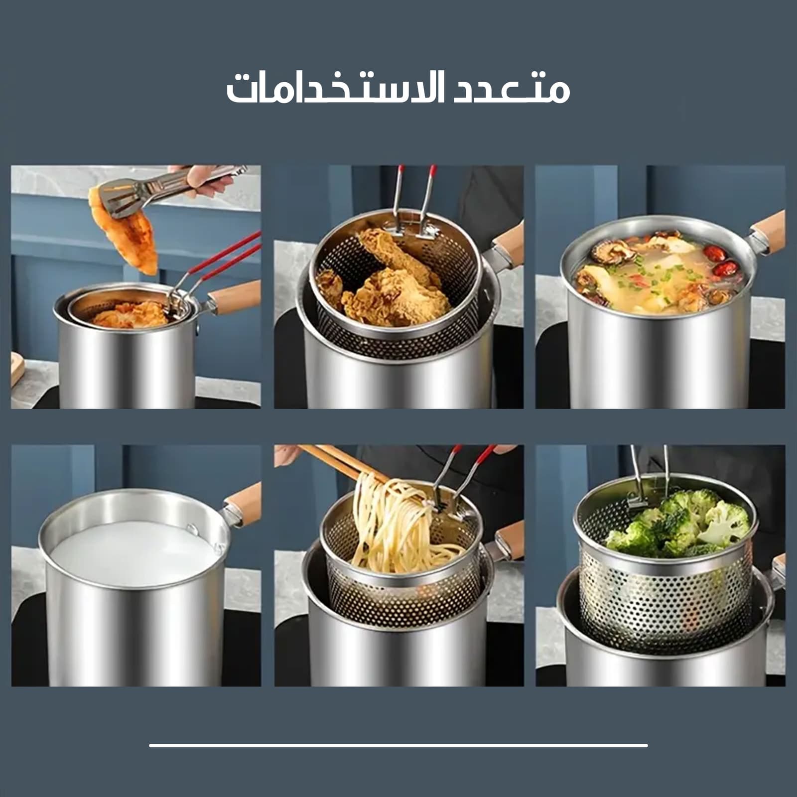 وعاء مقلاة عميقة من سالتلاس مع سلة ومصفاة زيت - أجهزة المطبخ - صورة 13