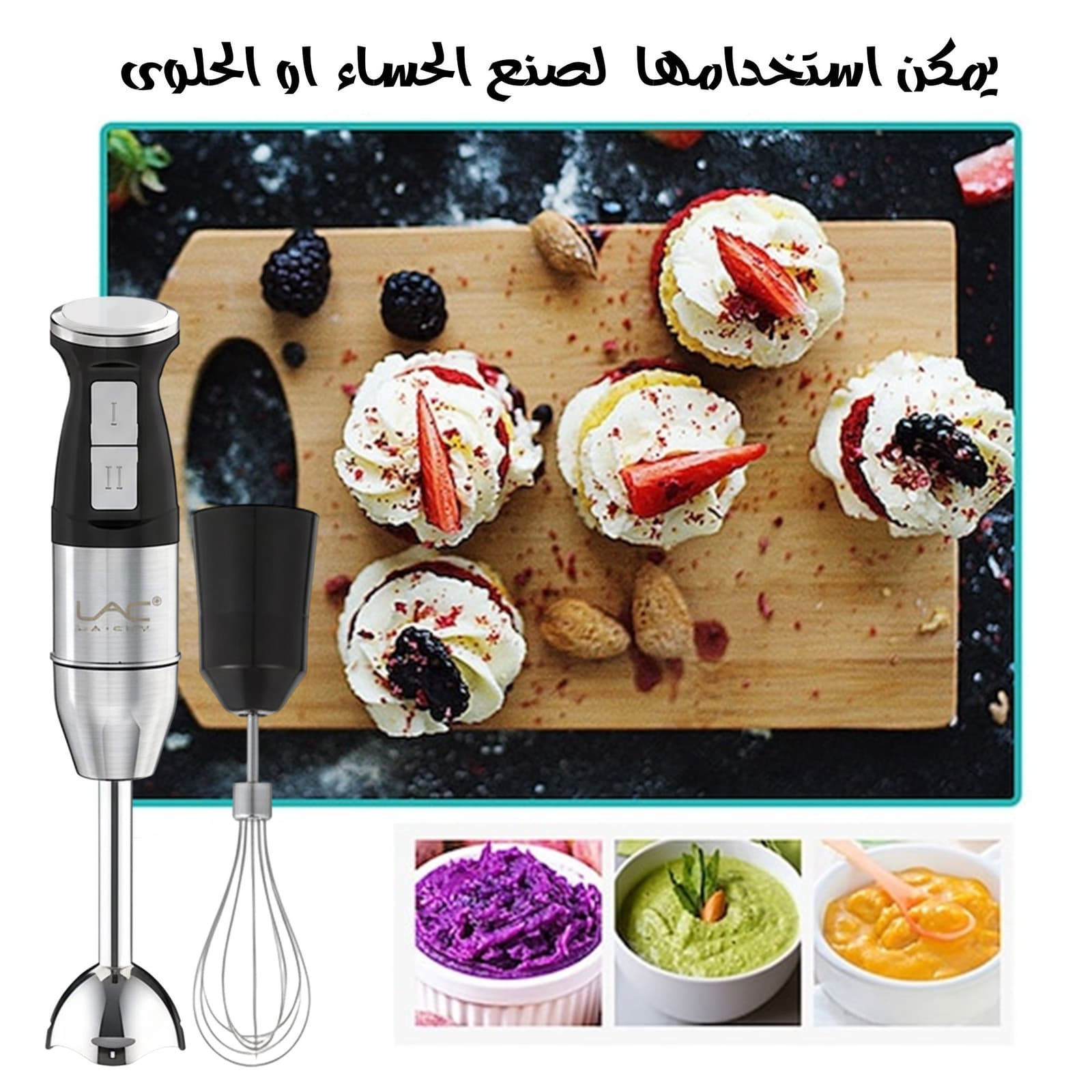 محضر الطعام (خلاط يدوي و هاند بلندر 4 في 1 للتقطيع و الفرم ) - أجهزة المطبخ - صورة 2