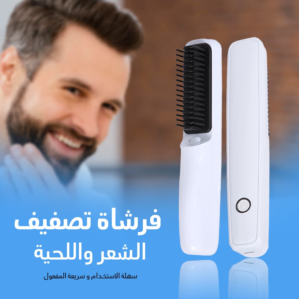 • فرشاة تصفيف الشعر واللحية - مجفف شعر - صورة 3
