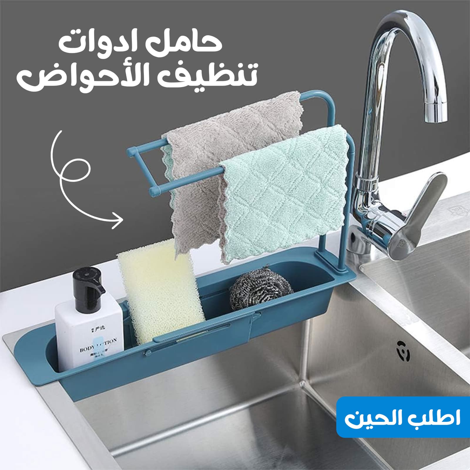 • حامل ادوات تنظيف الاحواض - أجهزة المطبخ - صورة 3